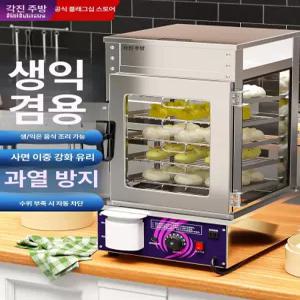 업소용 호빵 기계 대형 스틸 온장고 찐빵 마트 옥수수