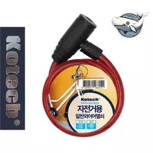 자전거 자물쇠 와이어락 키보호 자전거 보안 WFHKVOY