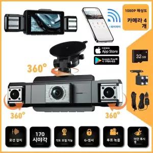 신형 차량용 블랙박스 4채널 HD 080P DVR 촬영 24시간 주차 모니터링 360도 와이파이 대시캠 백업 카메라