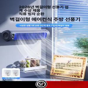 벽걸이 냉풍기 미니에어컨 원룸 침실 욕실 무선 장비 필수품