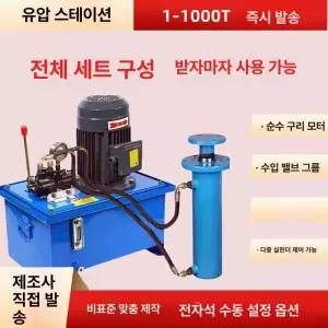 유압 유니트 펌프 제어 밸브 솔레노이드 엔진 프레스