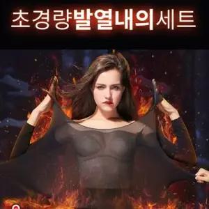 기모 따뜻한 여성내의 여성내복 여자 타이즈 속옷 홈웨어 언더웨어 WFO3M5C