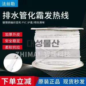 파슬러 냉장고 배수관 열선 FTS0 제상 히팅케이블 220V