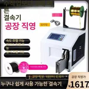 빵끈 결속기 실링기 원예 베이커리 금색