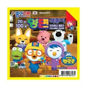[룽스_65]뽀로로 양면 종이나라 색종이 100매
