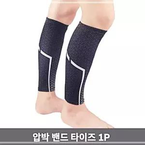 하체타이즈 스포츠타이즈 남성운동아대 육상선수슬리브 커버 종아리 보호 크로스핏아대 스포츠스타킹 EWAD24FD12