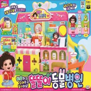 미미월드 똘똘이 동물병원 566480