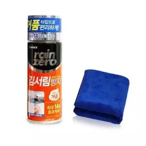 폼타입 김서림방지 세차용품 타월 포함 WFNKEZO