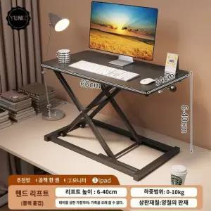 높이조절 거치대 스탠딩 리프트 테이블 노트북 책상 모니터 다크 섀도우 7단 리프트 60cm
