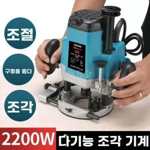 테이블 조각 홈파기 트리머 목공