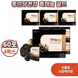 종근당건강 종근당 건강 흑마늘 골드 80ml 60포 4박스 즙 추출액 명절 선물세트 쇼핑백포함 513281