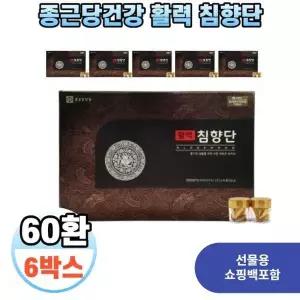 종근당건강 종근당 건강 활력 침향단 3.75g x 60환 6박스 침향환 어버이날 스승의날 단체 기업 선물세트 쇼