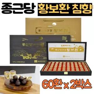 종근당건강 종근당 황보환 침향환 60환 2박스 녹용추출액 침향 구기자 산수유 사양벌꿀 부모님 명절 선물세