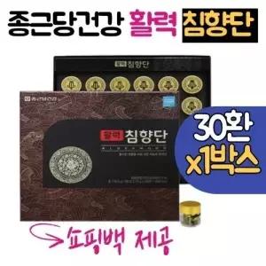 종근당건강 종근당 건강 활력 침향단 30환 1박스 침향 효능 녹용 인도네시아 부모님 명절 추석 선물 세트
