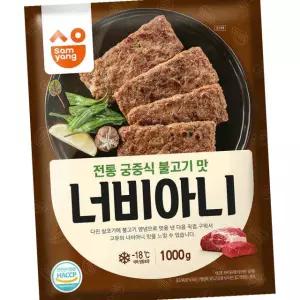 삼양 너비아니 1k 5개 냉동 업소용 대용량 식당용