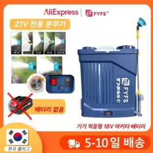2 V 무선 디스펜서 정원 배터리 관개 농업용 전기 호환 분무기 no battery