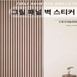 꾸꾸상점 붙이는템바보드벽지 단열 템바보드벽지 3D