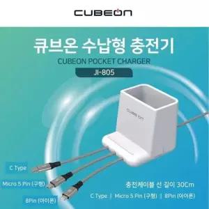 큐브온 차량용 네비게이션 올스마트폰 수납형 멀티충전기 C타입 WFO3I4K