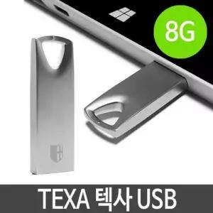 8G 메탈케이스 메모리스틱 이동식저장장치 유에스비 WFO3LAH