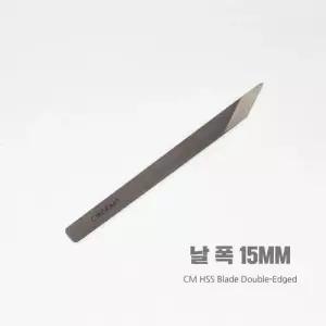 가죽 작업 하이스 사선 양날 칼 15mm 날 폭 WFOA7U8