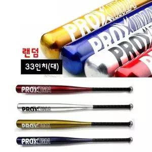 [하프클럽/셀러허브_아웃도어]알루미늄 야구 야구방망이 연식용 33()용