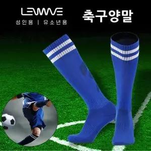 [하프클럽/셀러허브_아웃도어]어린이축구양말 니삭스 축타킹 여성 남성