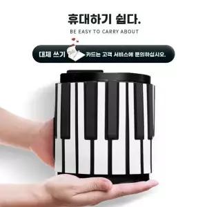 접이식 피아노 연습용 입문자 초급 롤 세트 휴대용 패드 전자 기본 1. 88키