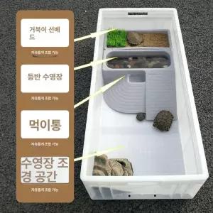 대형 야외 집 오픈형 수조 관상어 철제 방수 거북이