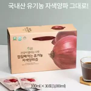 [건강이열리는나무] 유기농 자색양파즙(100ml X 30포 1상자)