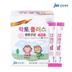 중외 락토플러스 생 유균 키즈 50포 1개 신바이오틱스 키즈유균 비타민D