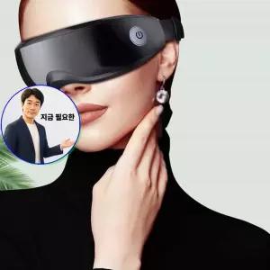 쌍문상회 지금 필요한 안구마사기 무선 아이 터치 진동 안마기 충전식 고주파 큐어