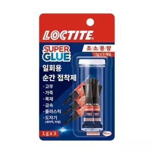 헨켈 록타이트 일회용 순간접착제 1gX3개입 젤타입