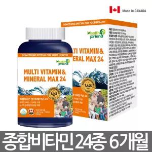 헬스프랜드 캐나다 종합비타민 미네랄 6개월분 멀티비타민