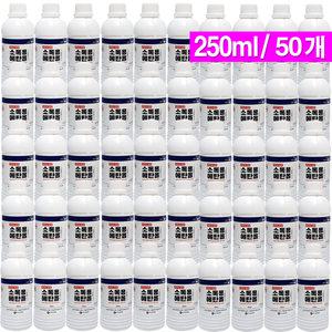 소독용에탄올 250ml- 50개/에탄올 상처소독 소독용알콜 무변성알콜