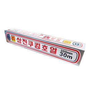 삼진쿠킹호일 30cm*30M 은박지 알루미늄 종이 주방 포일 크린 은박