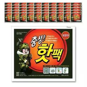 충성 핫팩 포켓형 보온대 대형 160g 50개 당일출고 25년 최신생산