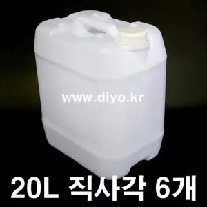 +20L 직사각말통 12개 무료배송(20RN) 세제용기/계면활성제용기/왁스통/락스통/정제수통/소독약통/섬유유연
