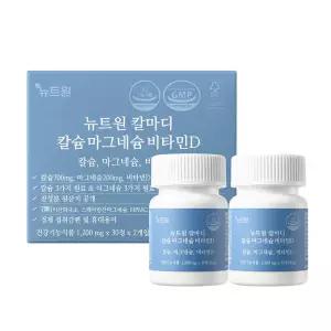 뉴트원 칼슘마그네슘비타민D 칼마디 영양제 60정 글로벌프리미엄원료