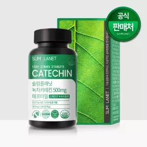 슬림플래닛 녹차카테킨 500mg 애프터밀 EGCG 290mg 다이어트 식품 순수카테킨50