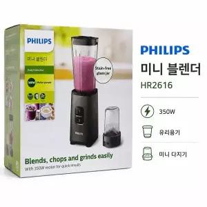 [필립스] 믹서기 HR2616/0.6L/미니믹서기/블렌더/얼음갈기