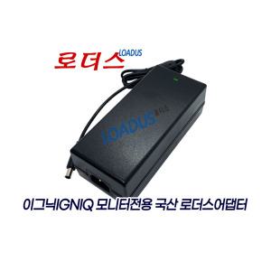 이그닉By 24Y By 24Z 2nd Edition세컨드 에디션 모니터전용 BX-20007500호환 20V 7.5A 국산 로더스어댑터