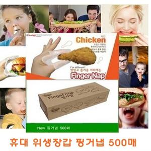 500매 핑거냅 핑거냅 500매 위생장갑 미니위생장갑 일