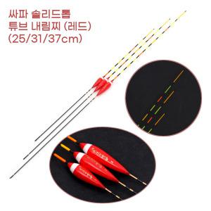 극세 입질 솔리드톱 튜브 민물 내림낚시 내림찌 레드 떡밥 얼레 좌대 떡붕어 소물