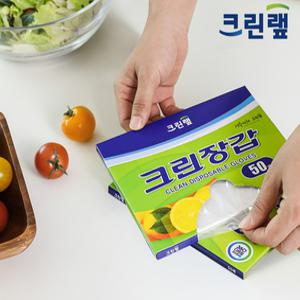 크린랩 비닐장갑