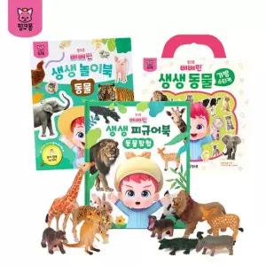 핑크퐁 베베핀 생생 피규어북+놀이북+가방 스티커북_동물