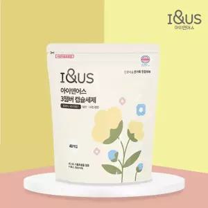 유아 아기 세탁 캡슐세제 출산선물 유기농 온가족용 아이앤어스 신생아 세제 48개입