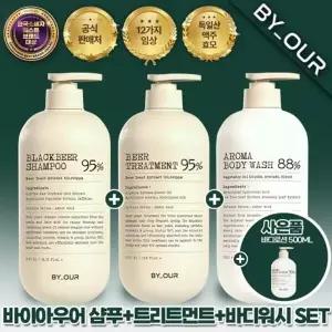 [대용량 풀세트] 바이아우어 샴푸+트리트먼트+바디워시+바디로션 구성
