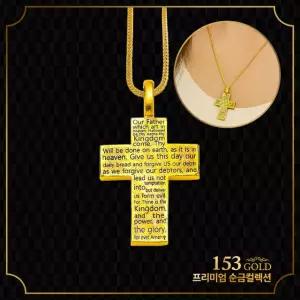 153 [최신]24K 순금목걸이 SJ 240 주기도문 펜던트 목걸이 18.75g(5돈) (체인 3 + 펜던트 2[사이즈 35mmX20mm]) - 기타중량은 판매자 검색