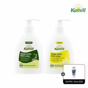 [카밀] 마일드솝 핸드워시 300ml 2종 택 2 + 프로텍트 20ml 증정