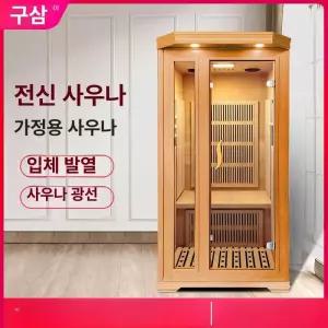 얌히스 이동식찜질방 가정용찜질방 1인 접이식